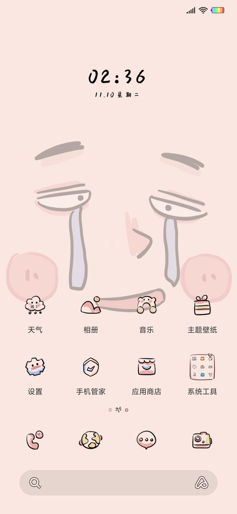 搞怪丑萌表情 screenshot