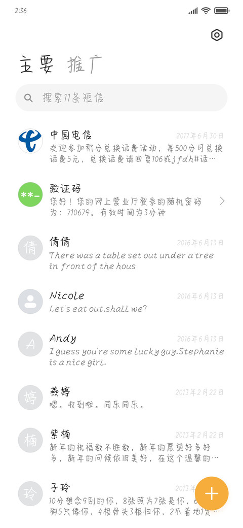 小绵羊的酸奶盖 screenshot
