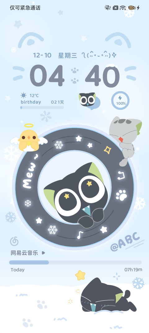 罗小黑 下雪啦 screenshot