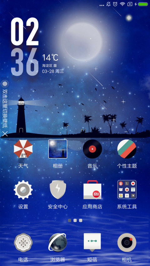 海上灯塔 screenshot