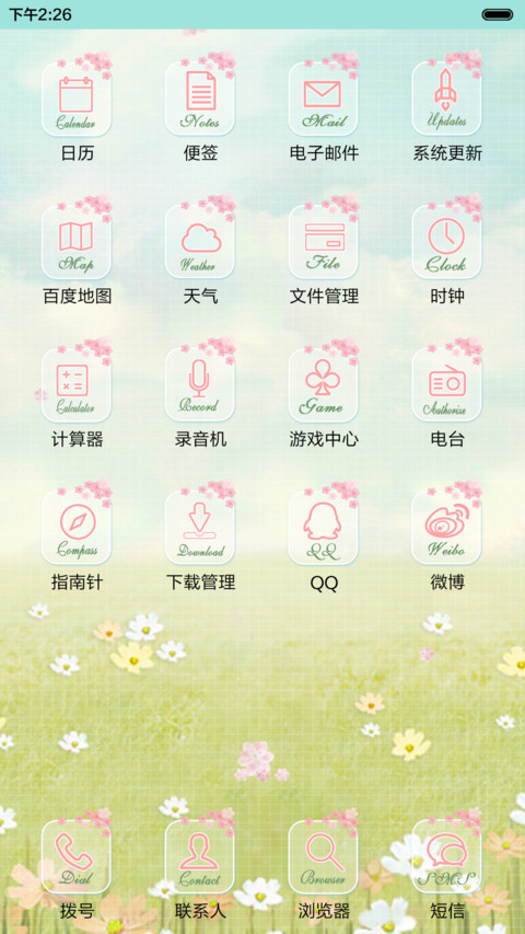  好评返现 韩国女孩之想和春天说  动态锁屏，多锁屏，动态桌面  screenshot