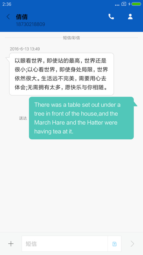 s6 探索版 screenshot