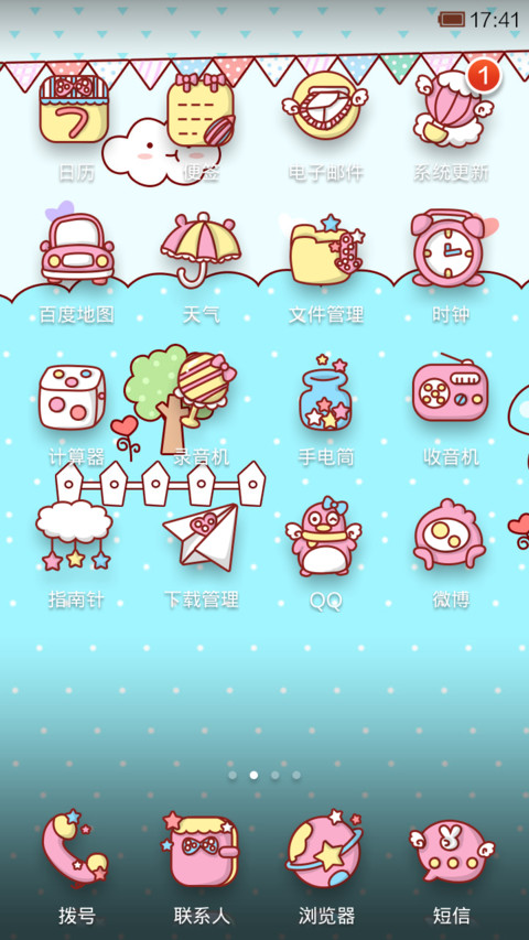 小小瑶的休闲假日 screenshot