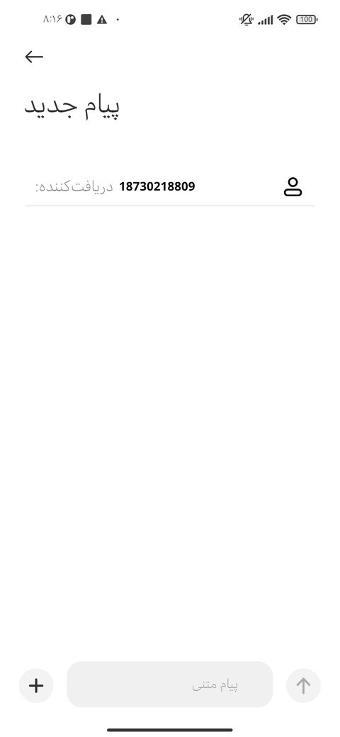 فونت اویفون دو screenshot