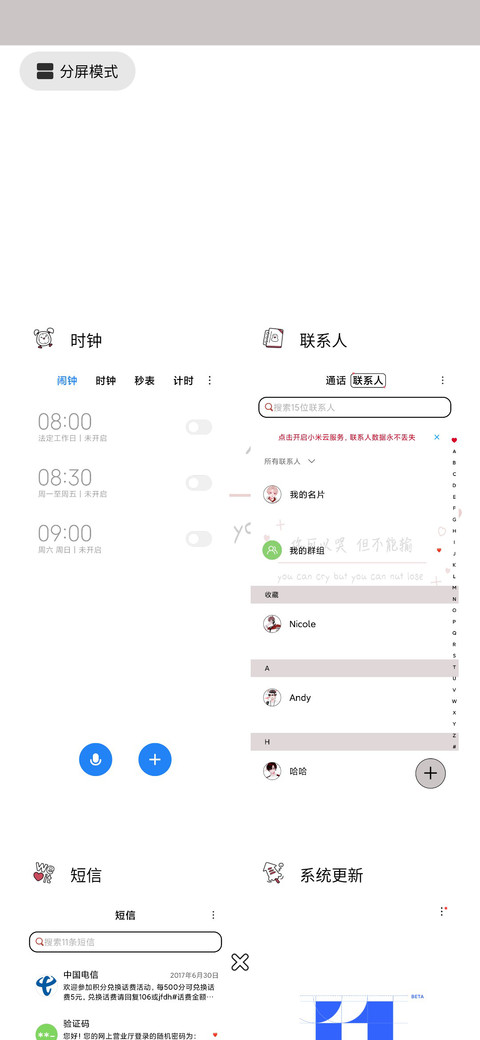 可以哭不认输 screenshot