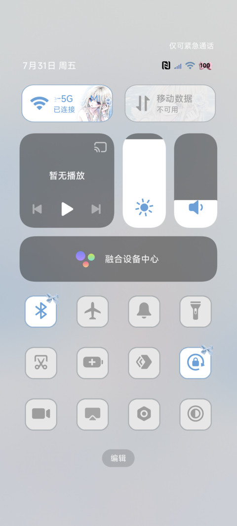 人鱼泪 古早少女 screenshot