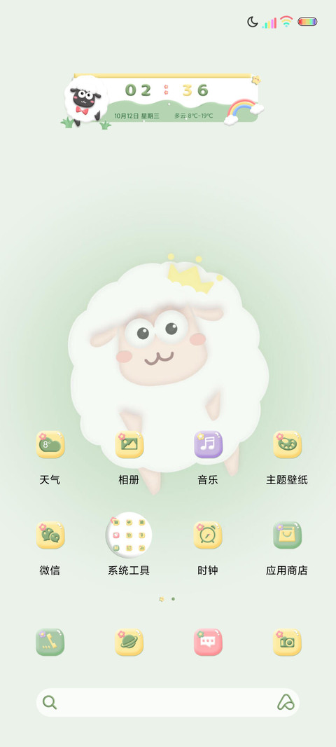 多图粘土羊咩咩 screenshot