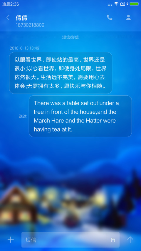 圣诞平安夜 screenshot