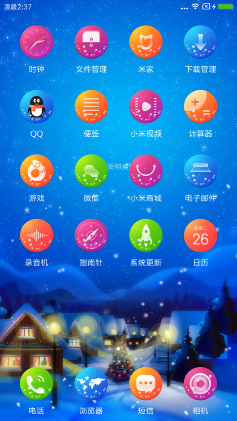 圣诞平安夜 screenshot
