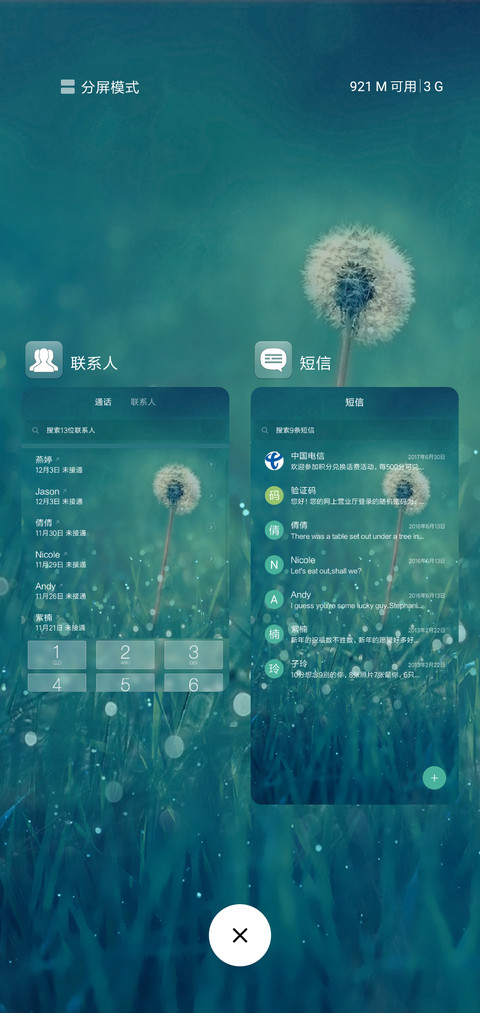 轻新 screenshot
