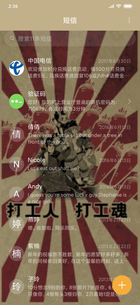 大理寺日志打工人 screenshot