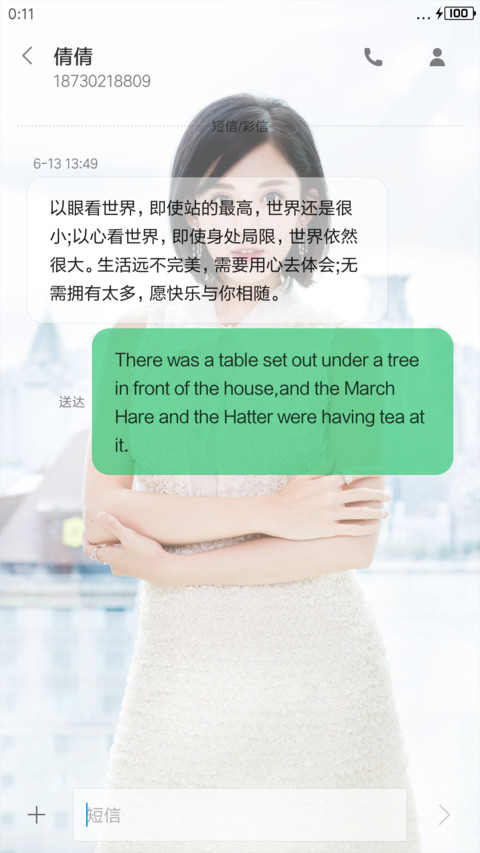 美娇娘娜扎 screenshot