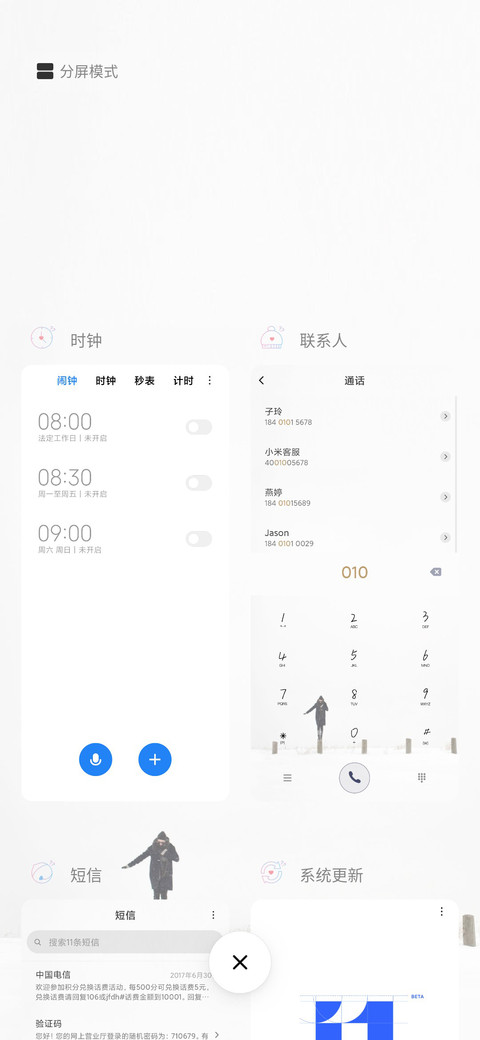 茫茫世间 screenshot