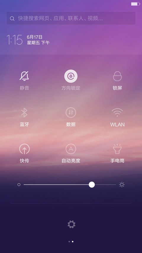 星空（流星特效） screenshot