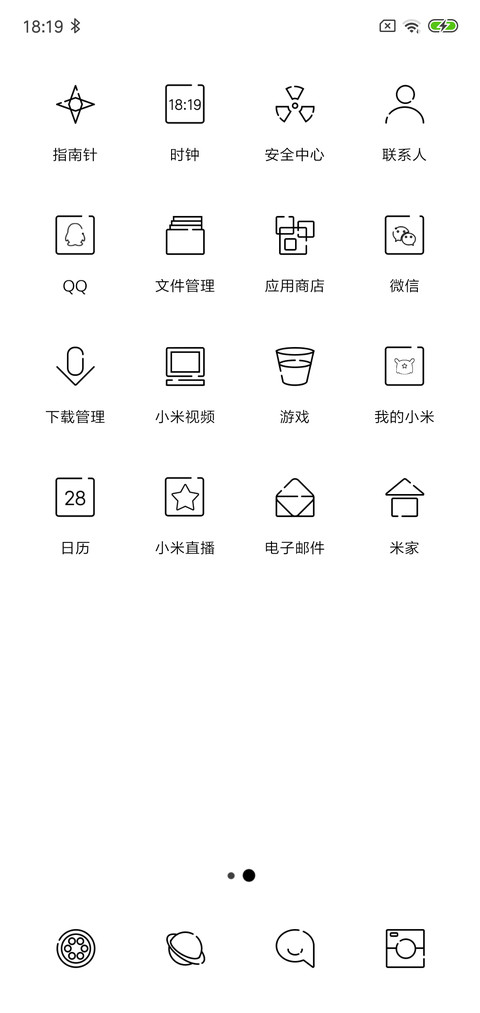 简单最美好 screenshot