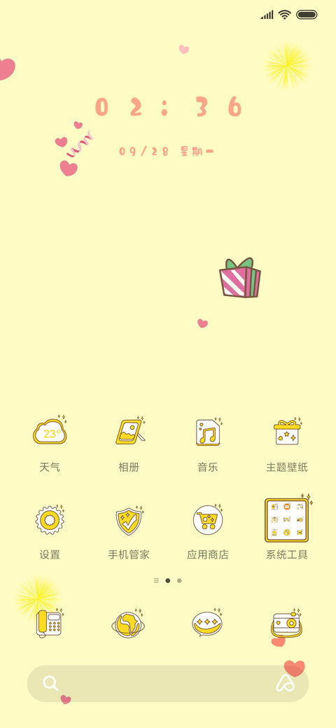 臭屁虫之有你有月饼 screenshot