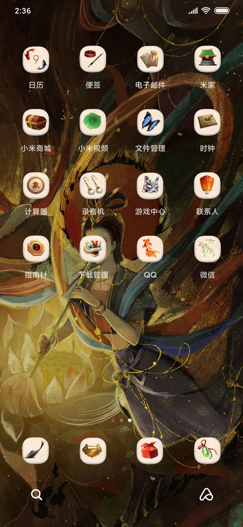随随 飞天奏乐 screenshot