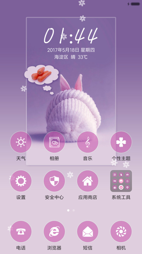 恋紫兔 screenshot
