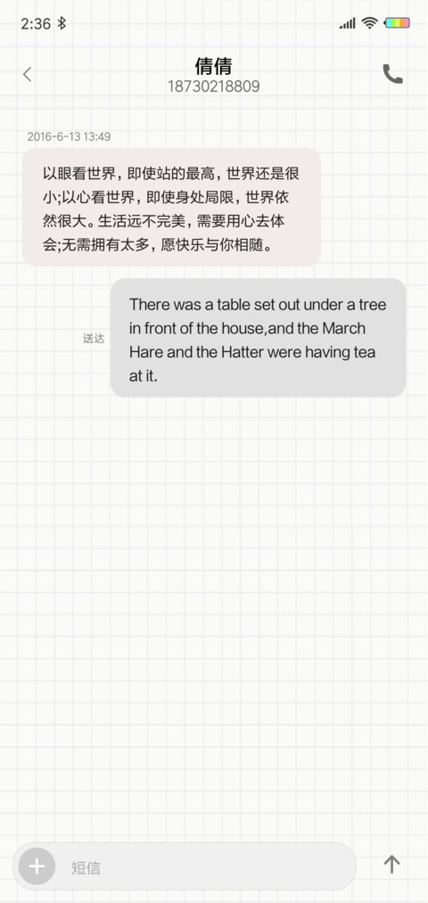 单身狗协会 screenshot