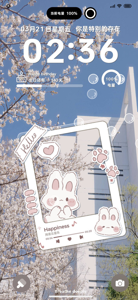 涂鸦 花会沿路盛开 screenshot