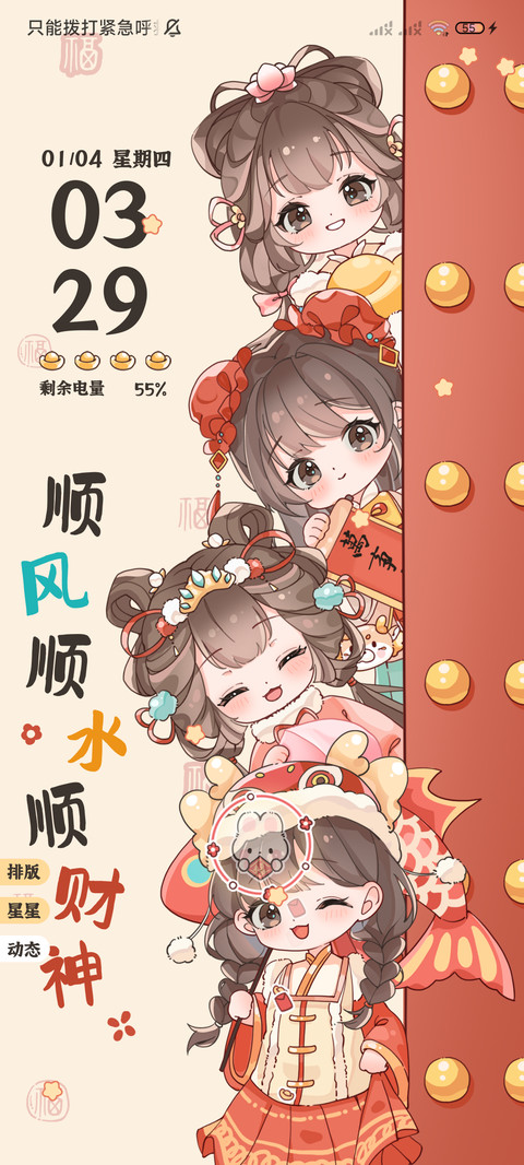 公主醒醒发财啦 screenshot