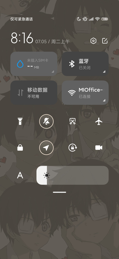 复古中二少年 screenshot