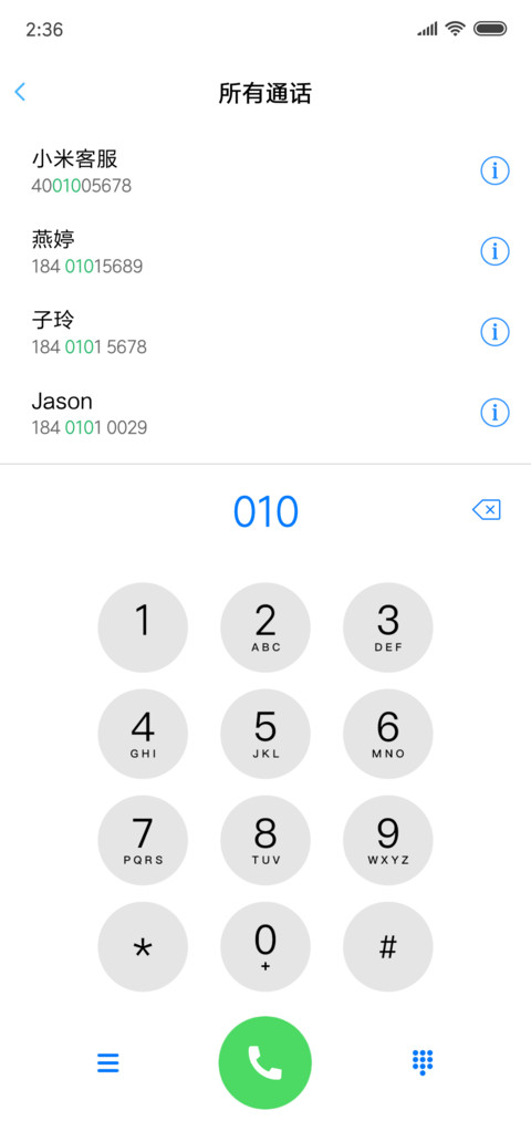 Hallo 未来 screenshot