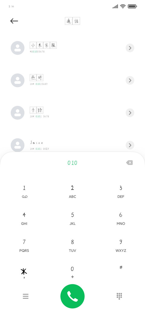施申财签墨 screenshot