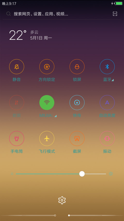 恩雨降下 screenshot