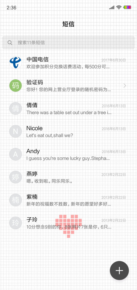 半熟 screenshot
