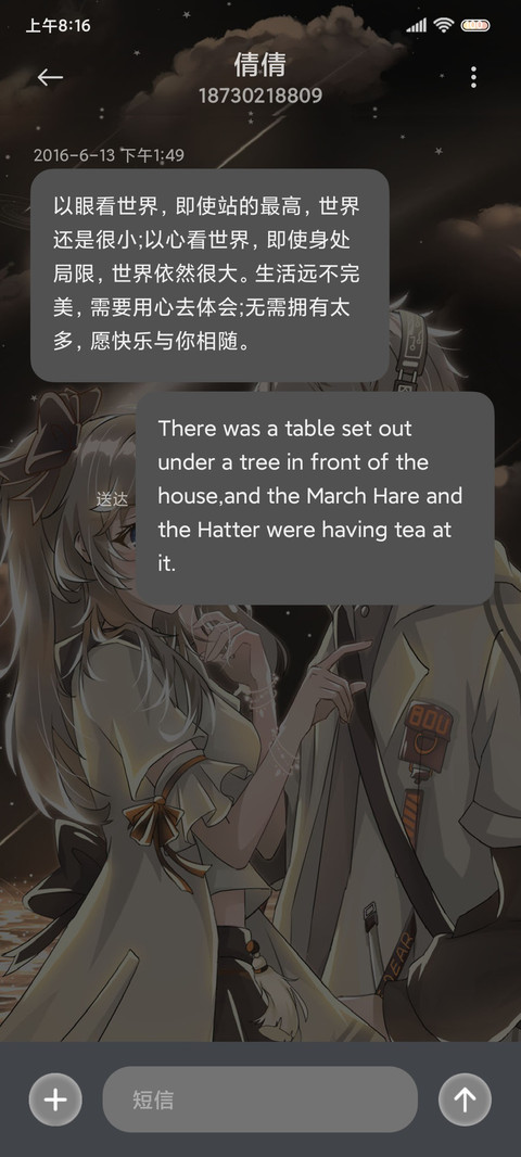 多换图情侣星河流淌 screenshot