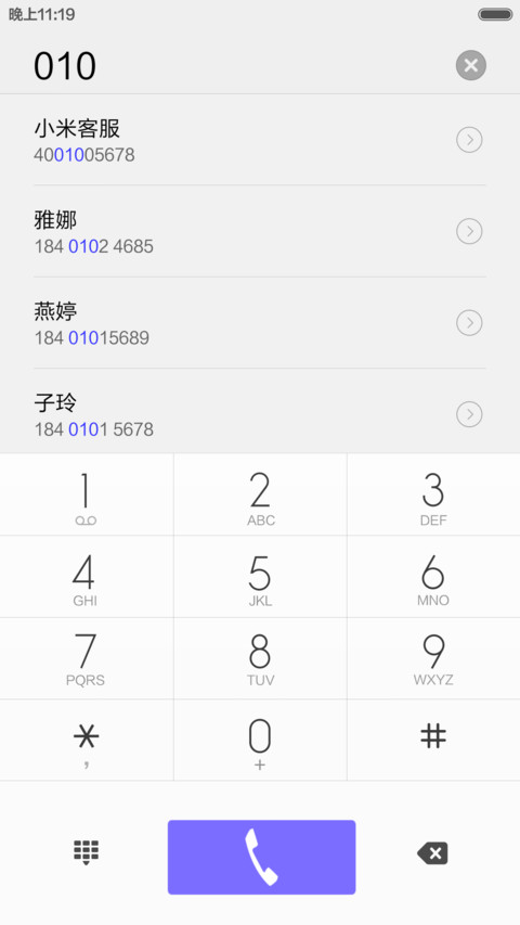 你好，2016 screenshot