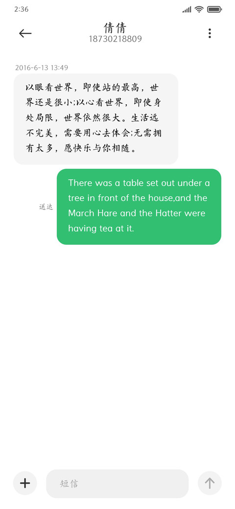 惊鸿楷书超大字库 screenshot