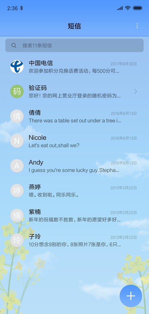 油菜花 screenshot