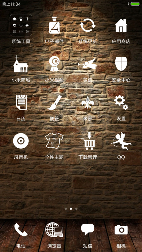 告白墙 screenshot