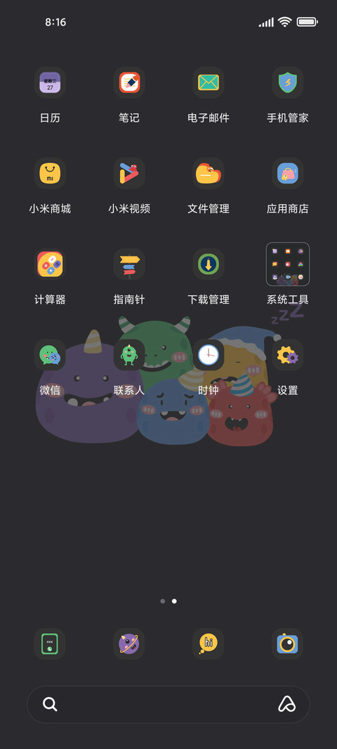 胖墩小怪兽 screenshot