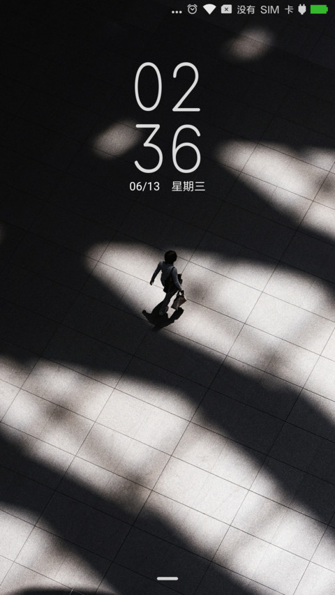 无了个界 screenshot