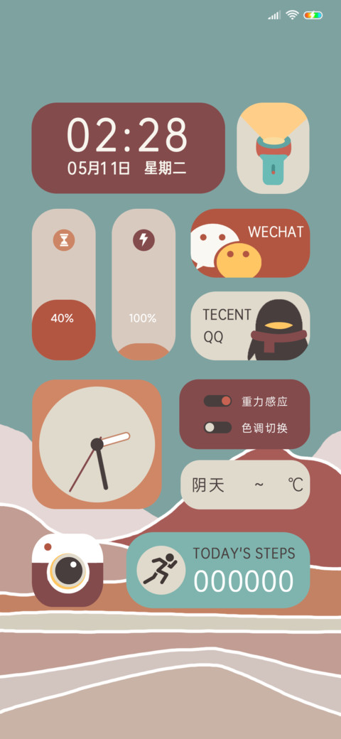 复古橙调 screenshot
