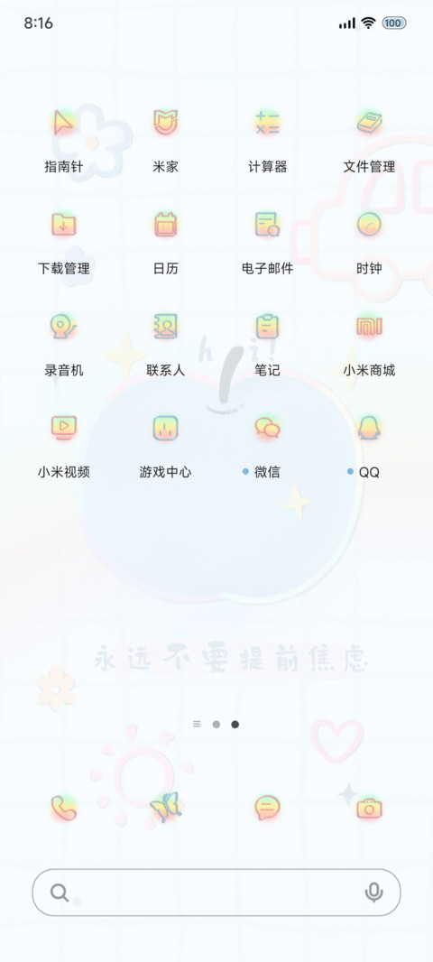蓝色苹果文字 screenshot