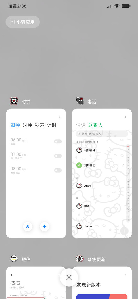 HelloKitty黑红简约 screenshot