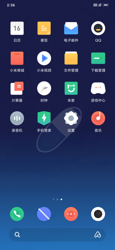 安An screenshot
