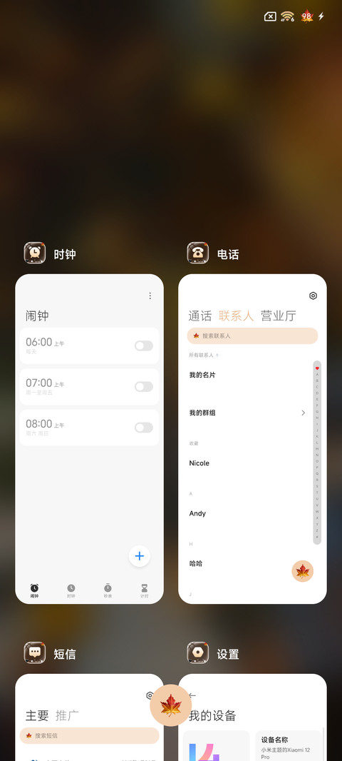 ins撑伞的日子里 screenshot
