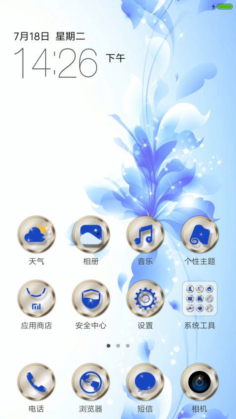 Coco卉灵 screenshot