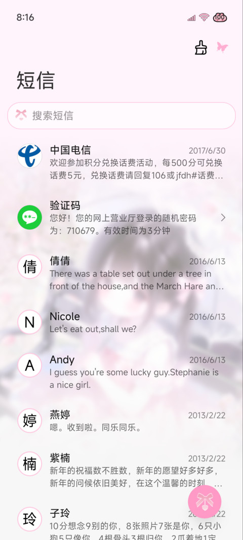 光栅 春日恋爱物语 screenshot