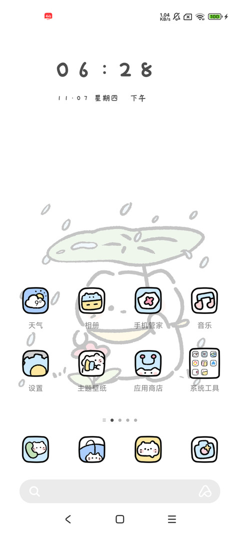 光影可爱小喵 screenshot