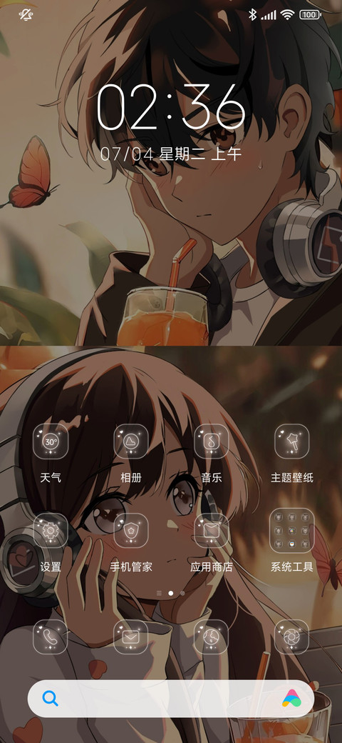 黄昏旧漫 一瞬动心 screenshot