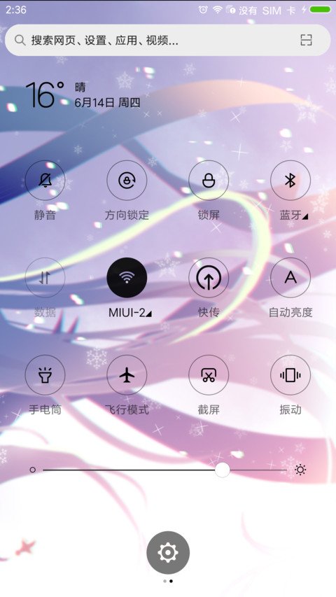 中国制造 冰雪少女 screenshot
