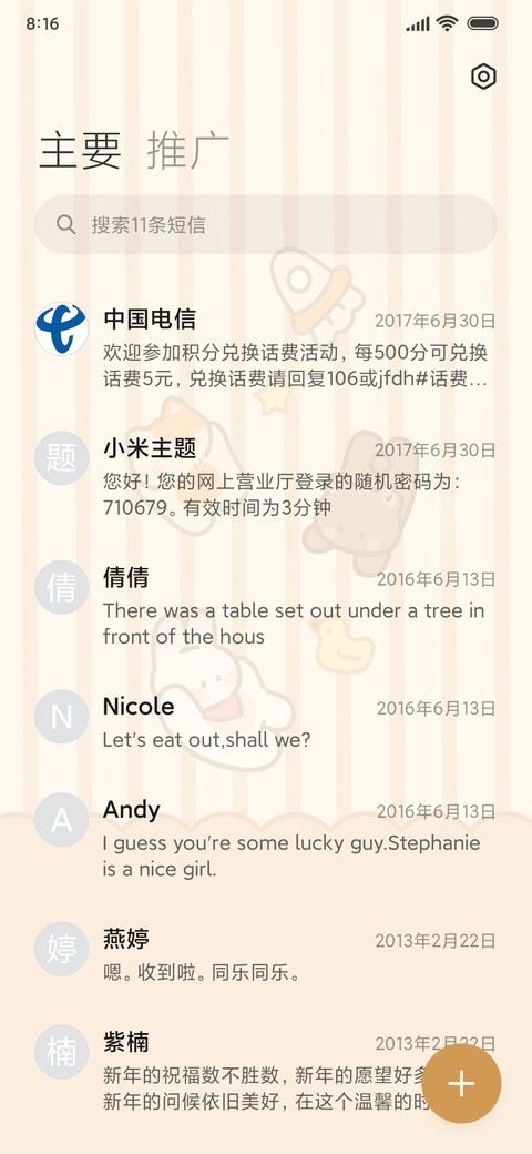可爱动态洗衣机 screenshot