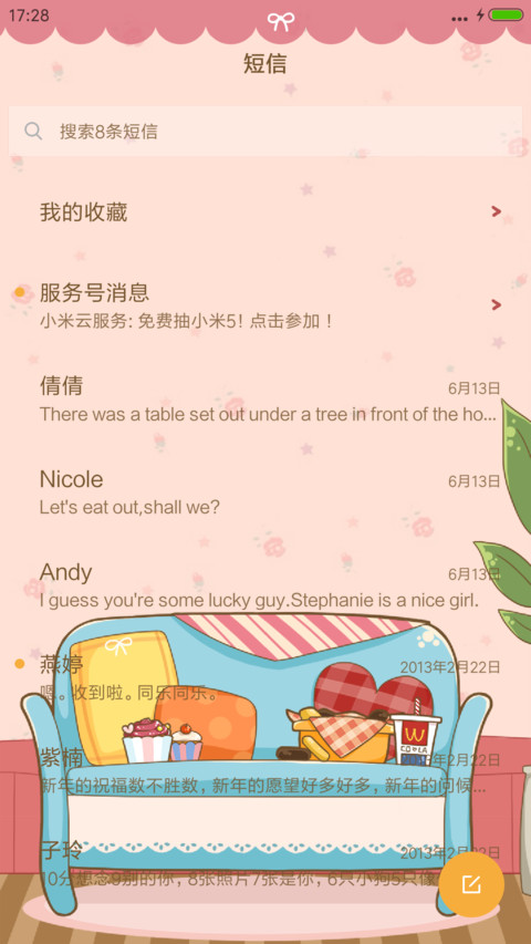 傲娇的小胖妞-v8 screenshot