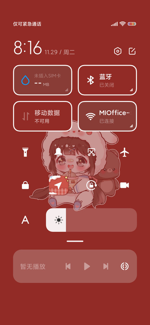 奶茶萌妹治愈软兔叽 screenshot
